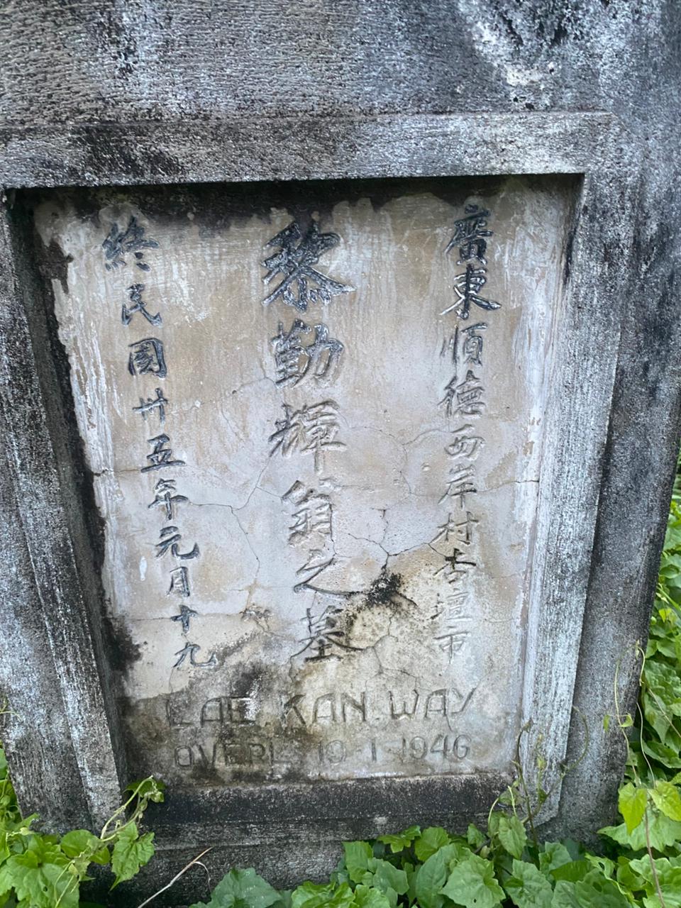 kubur lae kan way